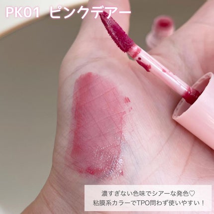 アンドバイロムアンド グラッシーボムティント/&nd by rom&nd/リップティントを使ったクチコミ(7枚目)