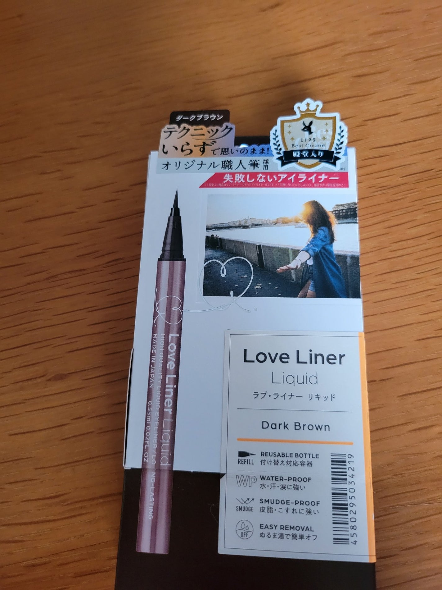 リキッドアイライナーR4/ラブ・ライナー/リキッドアイライナーを使ったクチコミ(1枚目)