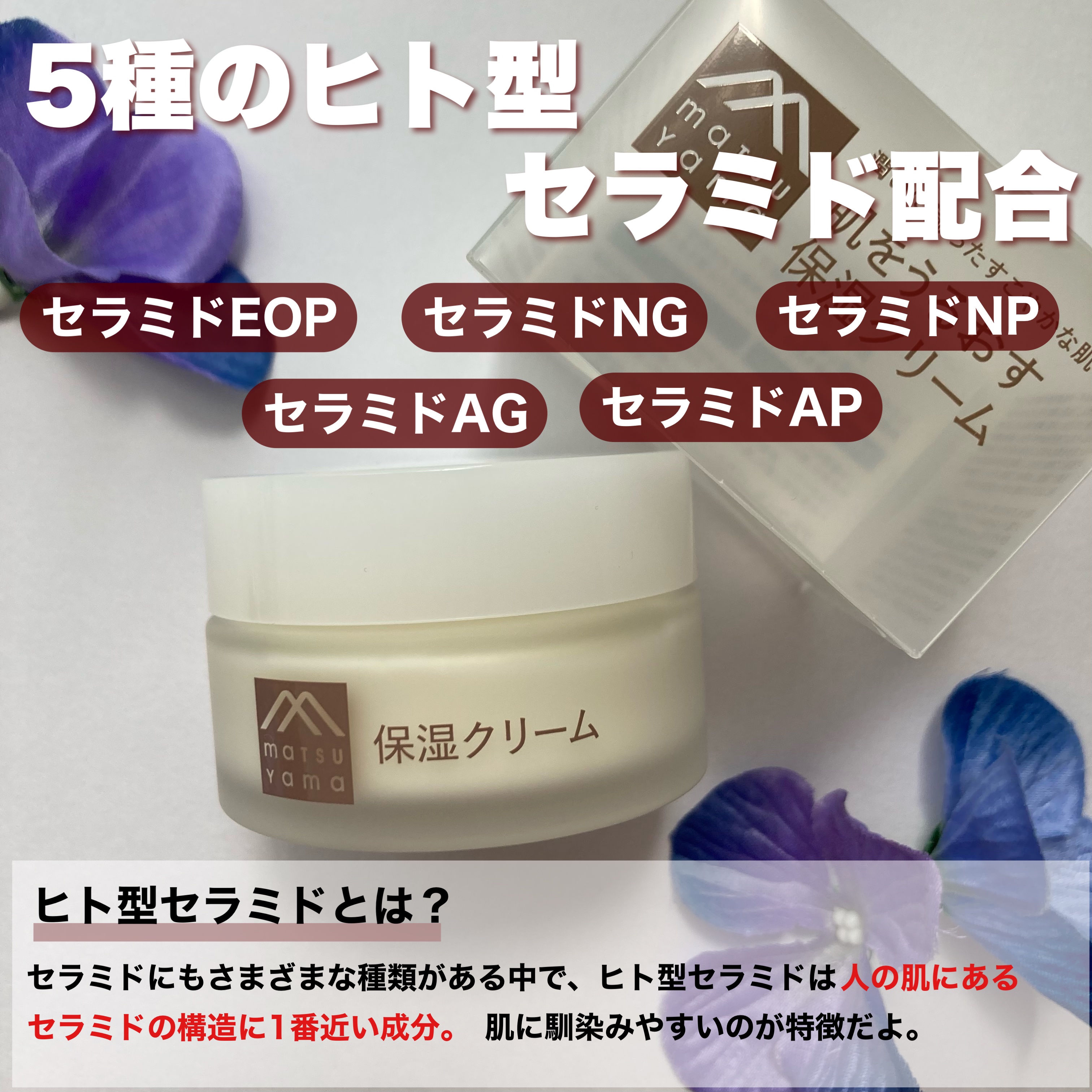 肌をうるおす保湿クリーム/肌をうるおす保湿スキンケア/フェイスクリームを使ったクチコミ（3枚目）