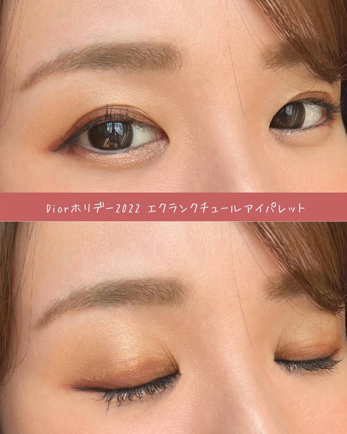 【旧】エクラン クチュール アイ パレット/Dior/マルチパレットを使ったクチコミ(7枚目)