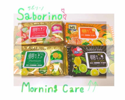 目ざまシート シャキッと果実のクールタイプ/サボリーノ/シートマスク・パックを使ったクチコミ(1枚目)