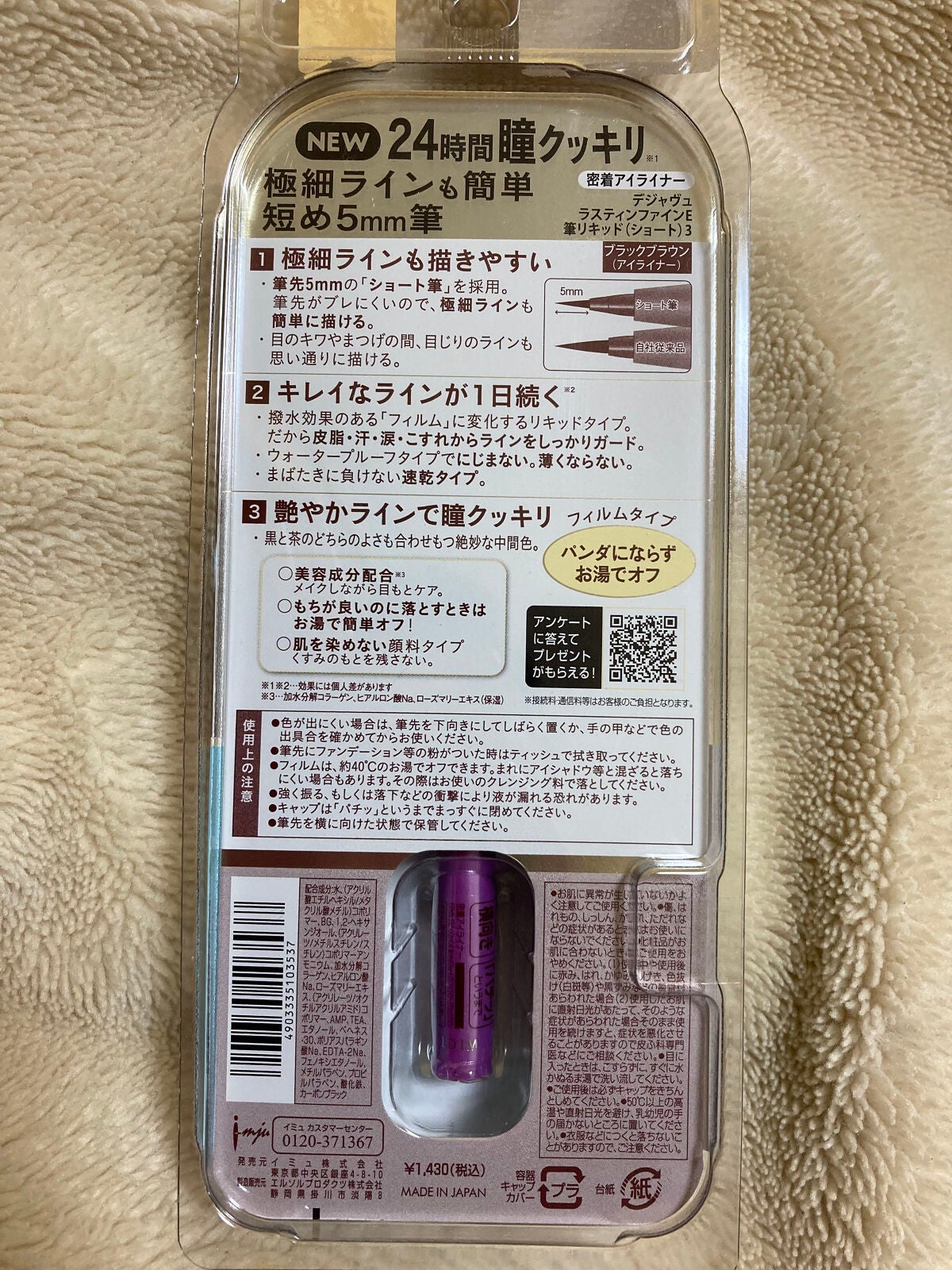 ãå¯çã¢ã€ã©ã€ããŒãã·ã§ãŒãçãªããã/ããžã£ãŽã¥/ãªãããã¢ã€ã©ã€ããŒã䜿ã£ãã¯ãã³ãïŒ2æç®ïŒ