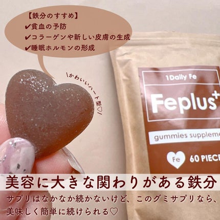 Feplus/プラスシリーズ/健康サプリメントを使ったクチコミ(2枚目)