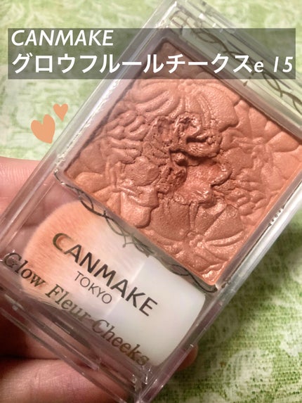 グロウフルールチークス/キャンメイク/パウダーチークを使ったクチコミ(1枚目)