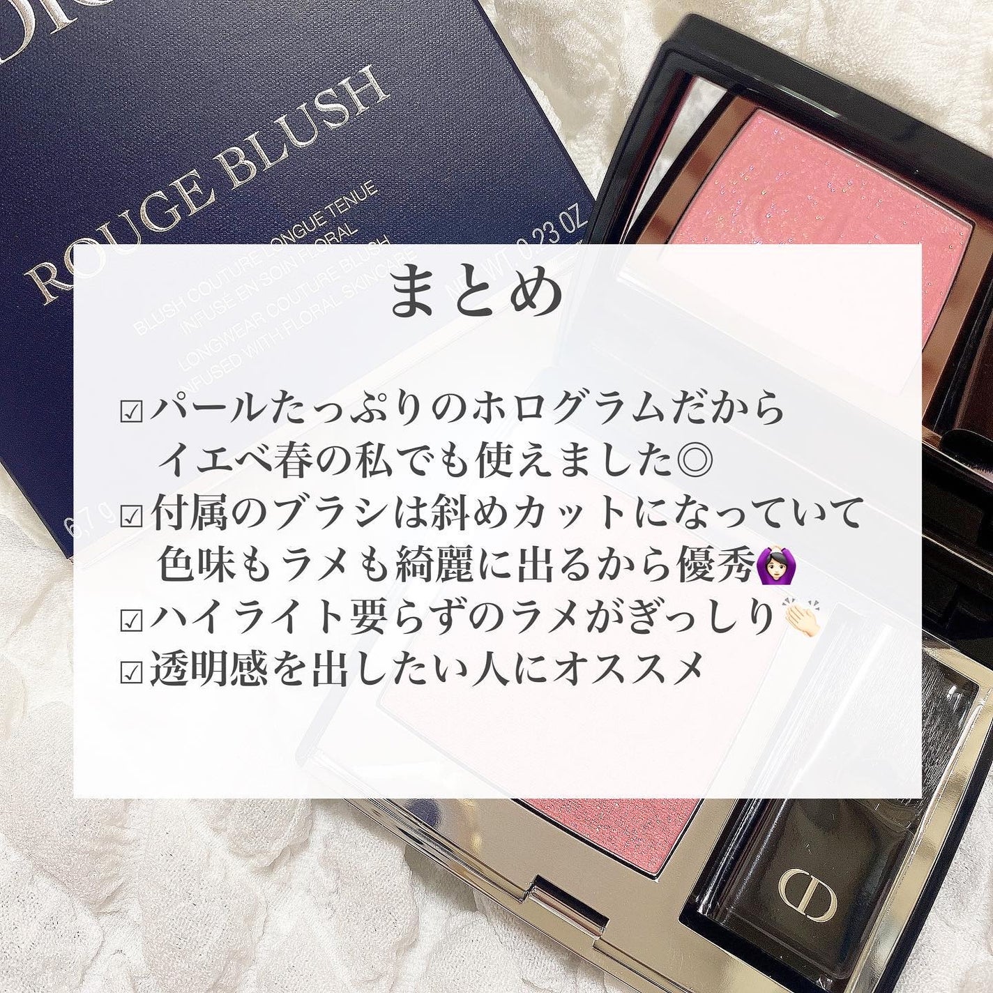 【旧】ディオールスキン ルージュ ブラッシュ/Dior/パウダーチークを使ったクチコミ(6枚目)