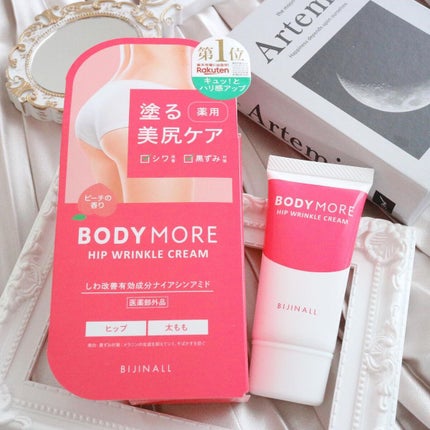 ヒップリンクルクリーム/BODY MORE/バスト・ヒップケアを使ったクチコミ(8枚目)