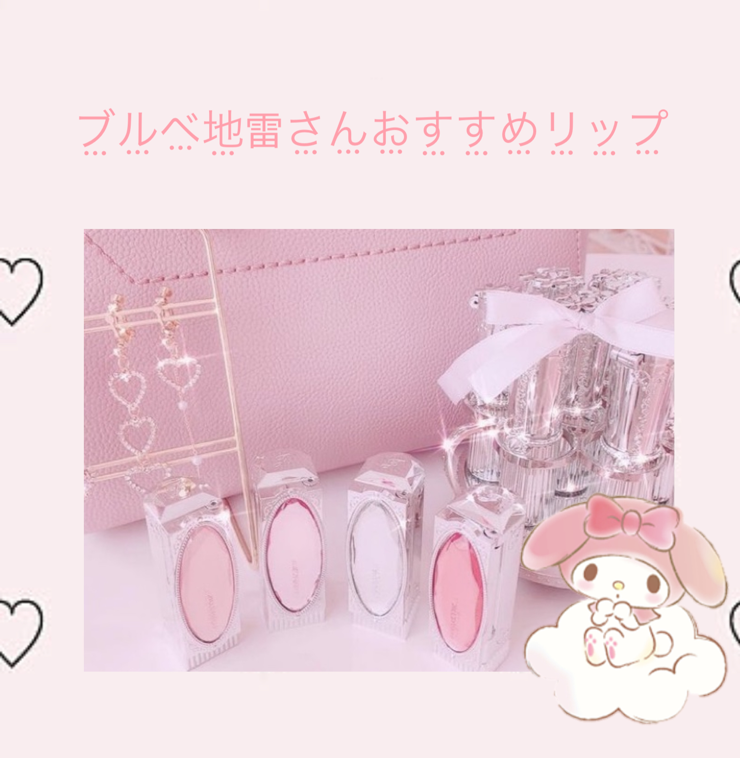 リップブロッサム/JILL STUART/口紅を使ったクチコミ（3枚目）