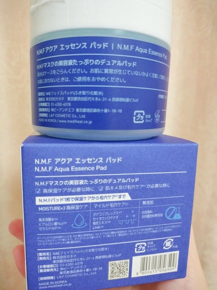 N.M.Fアクアエッセンスパッド/MEDIHEAL/トナーパッドを使ったクチコミ(6枚目)