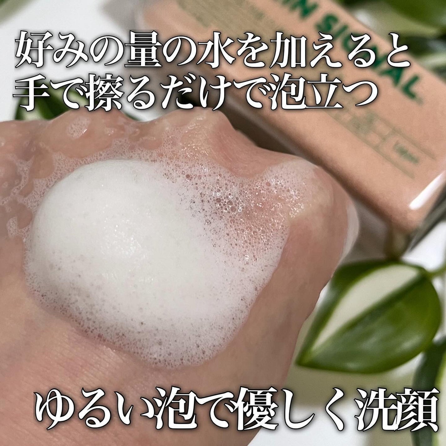 ピンククレイ酵素クレンザー/SKIN SIGNAL/洗顔パウダーを使ったクチコミ(4枚目)