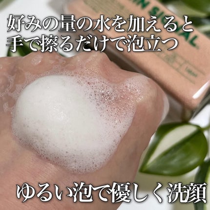 ピンククレイ酵素クレンザー/SKIN SIGNAL/洗顔パウダーを使ったクチコミ(4枚目)