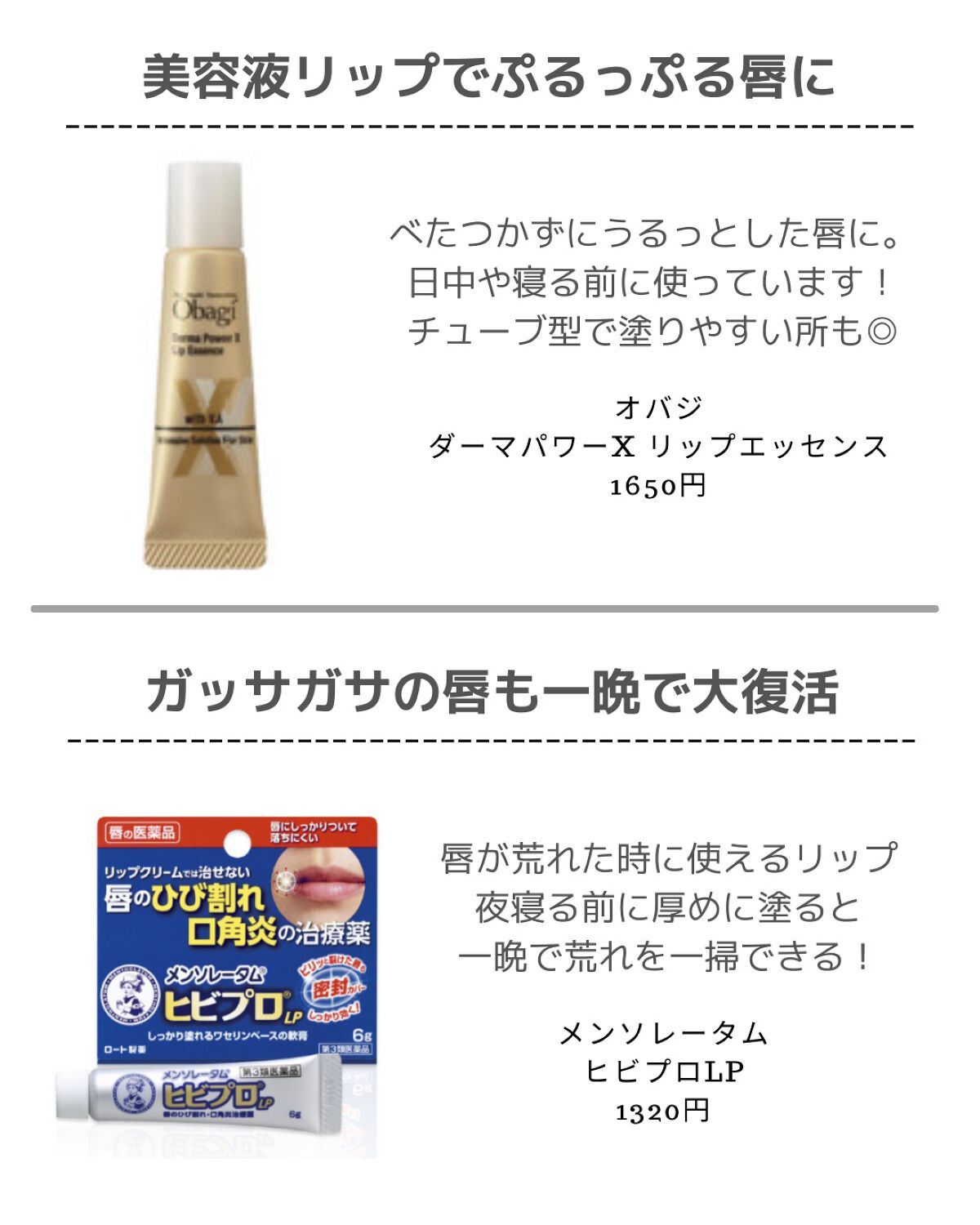 ダーマパワーX リップエッセンス/オバジ/リップ美容液を使ったクチコミ（3枚目）