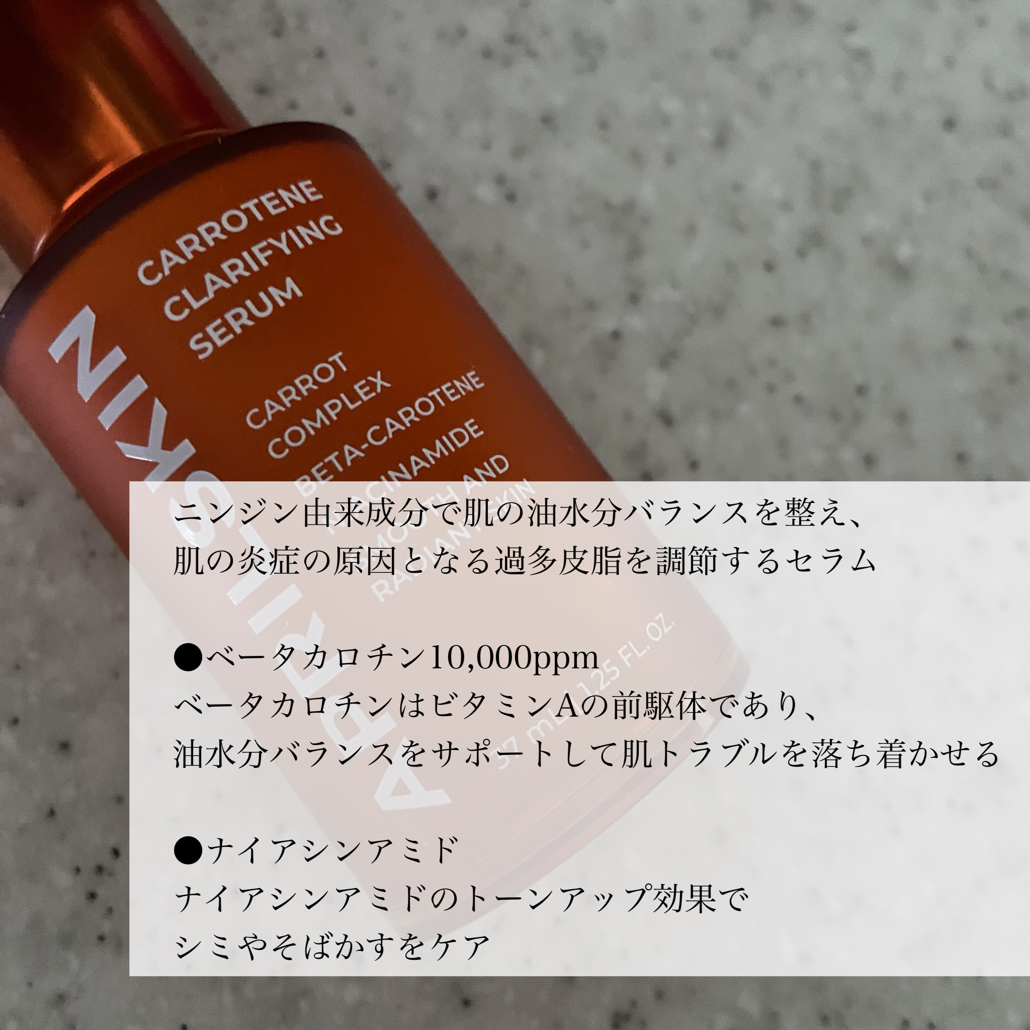 リアルカロテンブレミッシュクリアセラム/APRILSKIN/美容液を使ったクチコミ（3枚目）