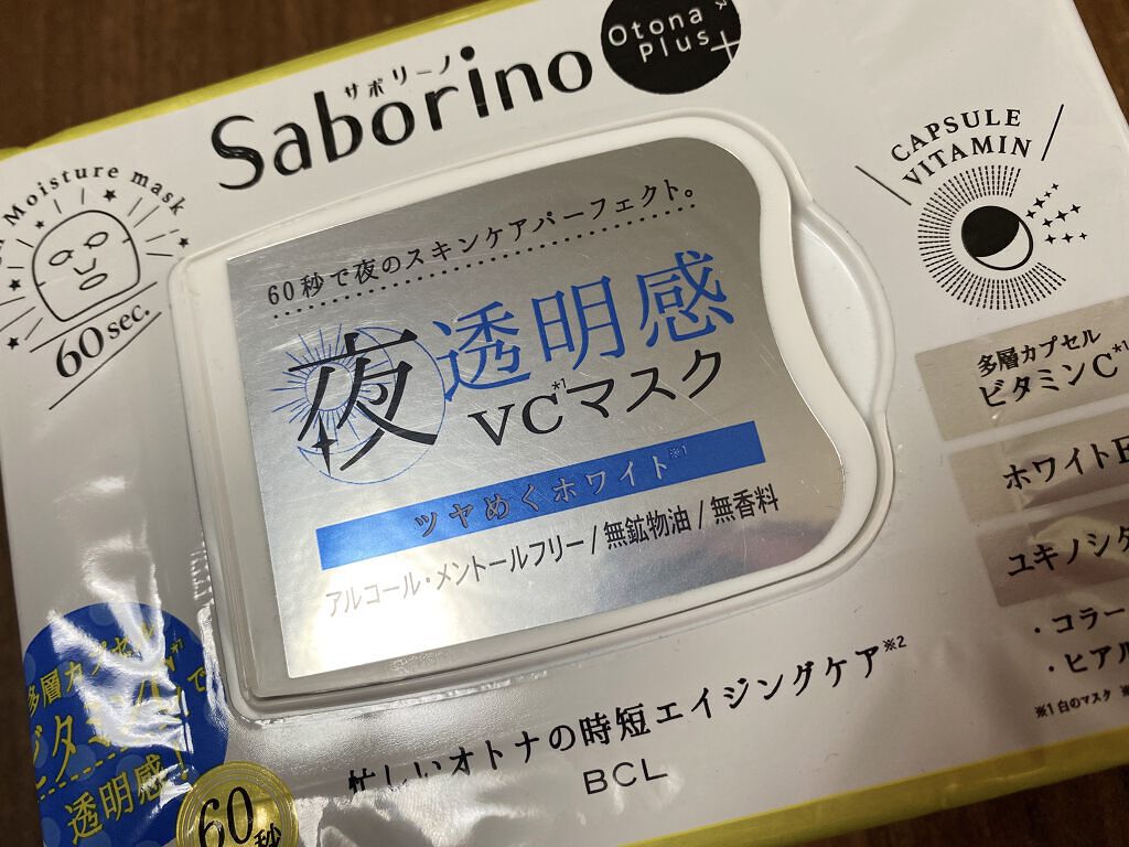 疲れた肌を冬が来る前に労わってあげよう😌
って。
いつものケアプラスアルファです❤︎"


【使った商品】さぼサボリーノオトナプラス 夜用チャージフルマスク32枚入り
【商品の特徴】1枚でしっとり
【どんな人におすすめ？】忙しい大人
【良