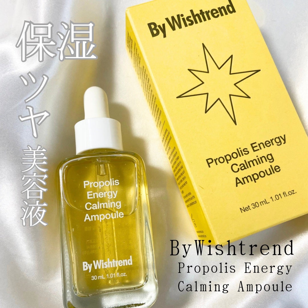 プロポリスエナジーカーミングアンプル/By Wishtrend/美容液を使ったクチコミ(1枚目)