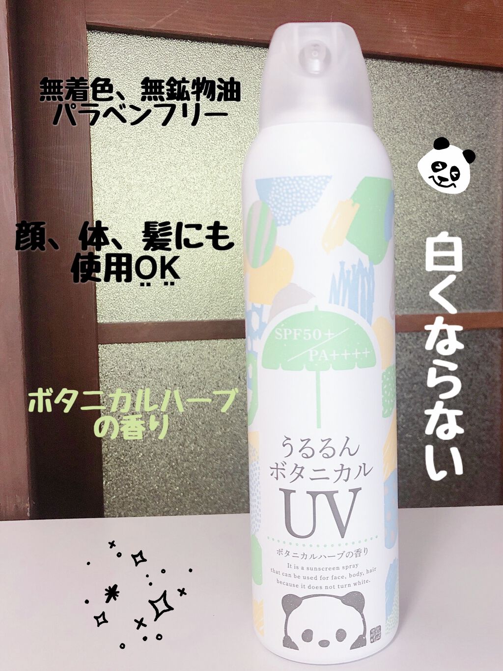 ミミ・アミィ UVカットスプレー/ミミ・アミィ/日焼け止めミスト・スプレーを使ったクチコミ（1枚目）