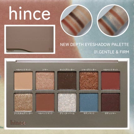 ニューデップスアイシャドウパレット/hince/アイシャドウパレットを使ったクチコミ(1枚目)