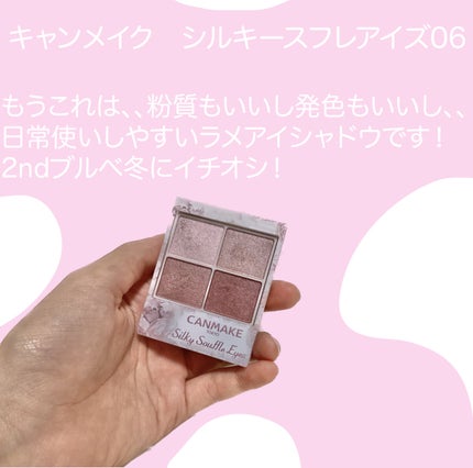 シルキースフレアイズ(マットタイプ)/キャンメイク/アイシャドウパレットを使ったクチコミ(3枚目)