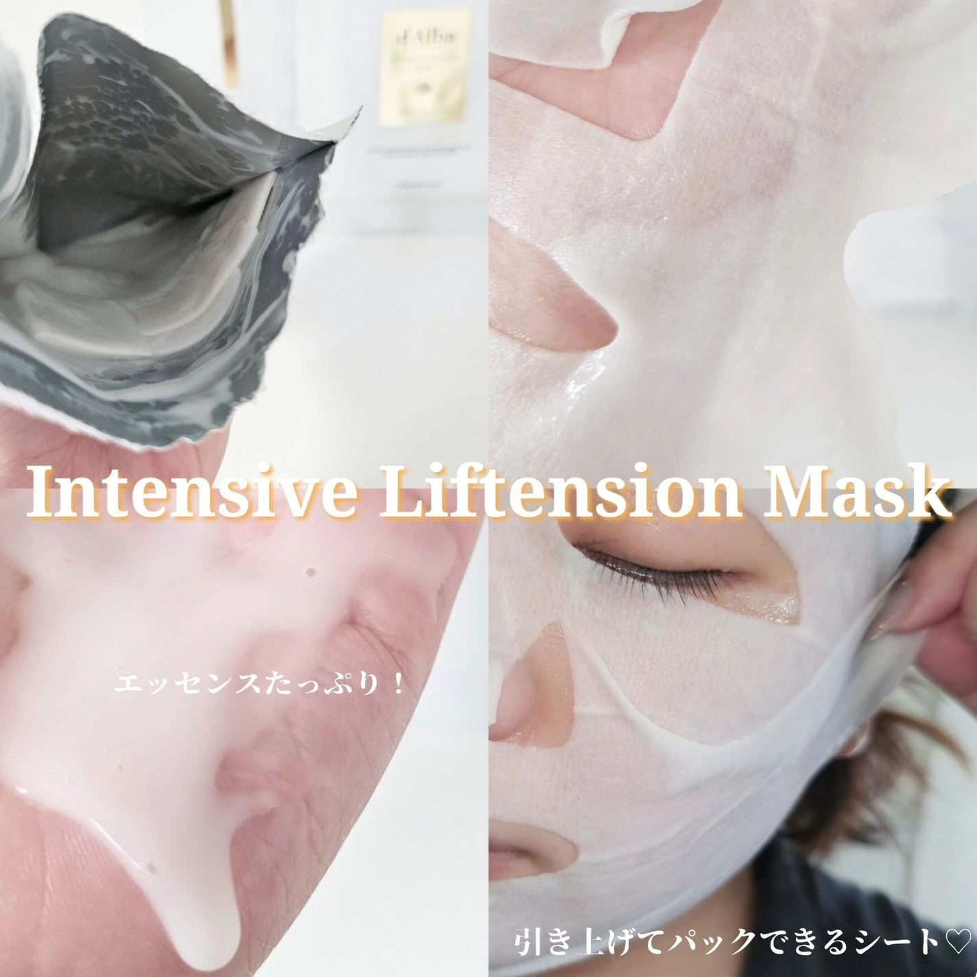 インテンシブリフテンションマスク/ダルバ/シートマスク・パックを使ったクチコミ(2枚目)