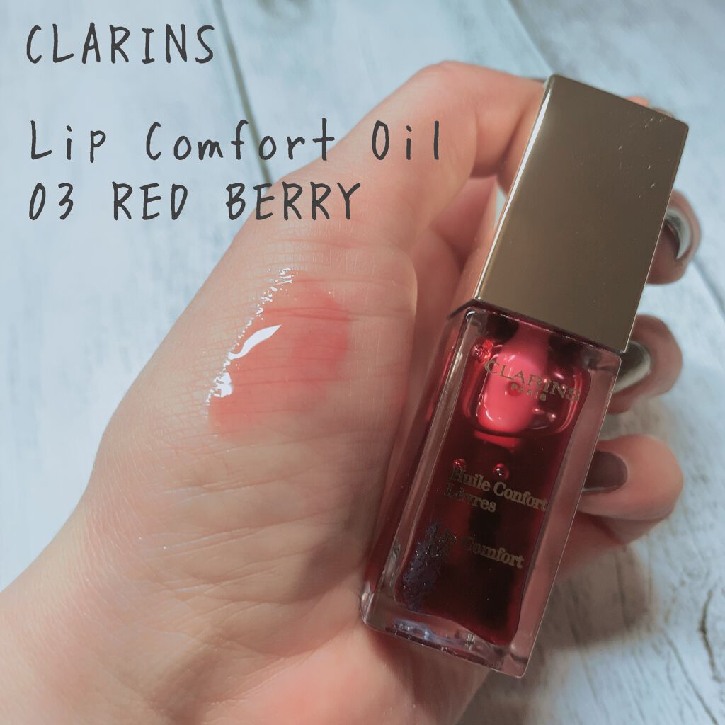 コンフォート リップオイル /CLARINS/リップグロスを使ったクチコミ（1枚目）