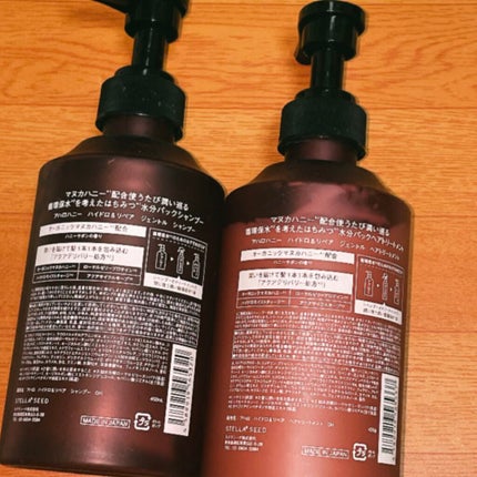 ハイドロ&リペア ジェントル シャンプー/ヘアトリートメント/AHALO HONEY/市販シャンプーを使ったクチコミ(2枚目)