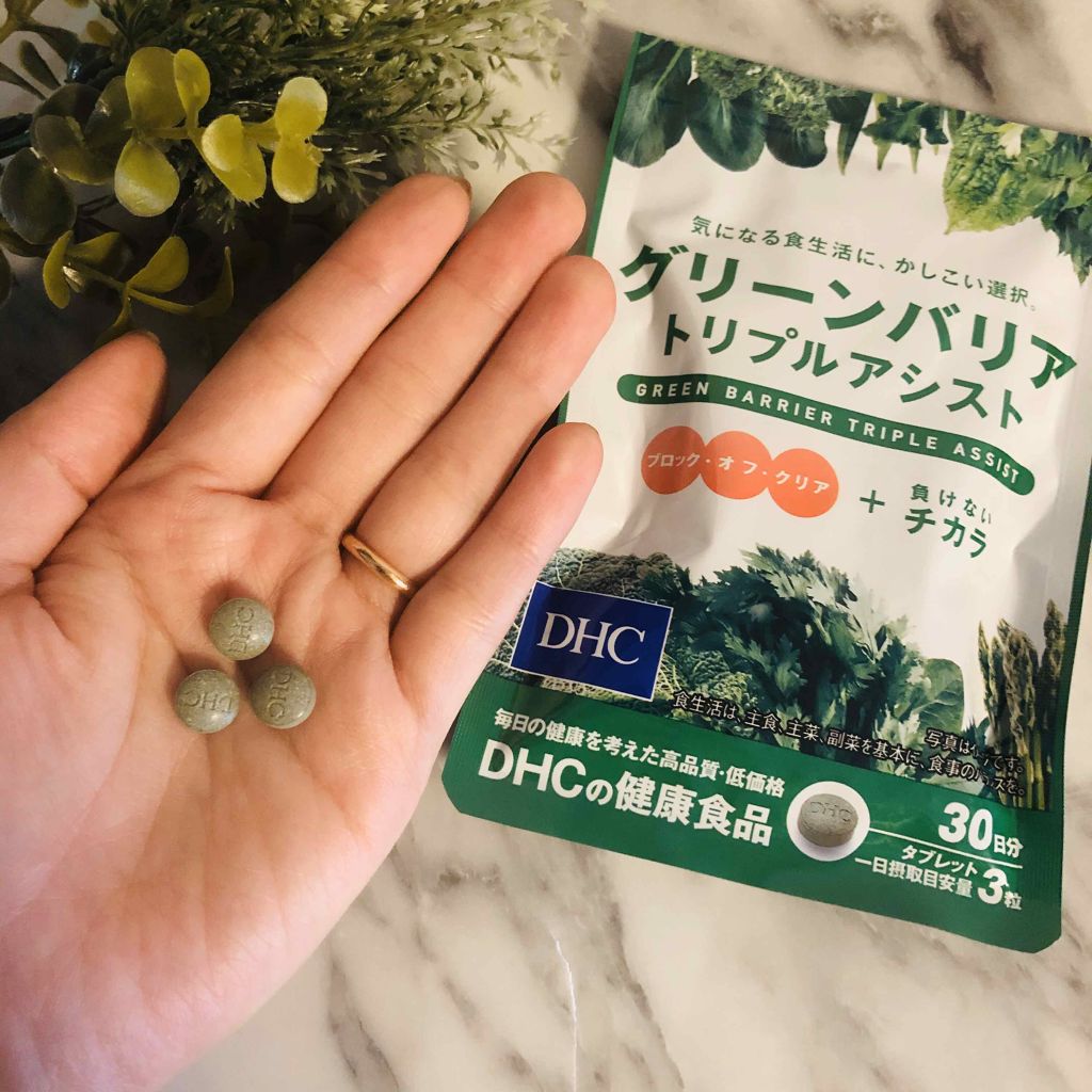 グリーンバリア トリプルアシスト/DHC/健康サプリメントを使ったクチコミ（2枚目）