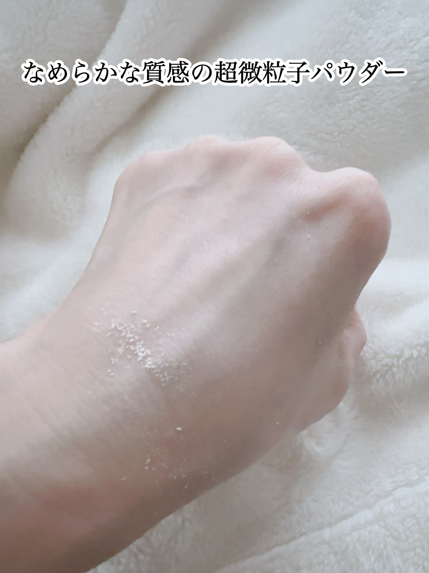 ヨレンパウダー さらポアカバー/muice/ルースパウダーを使ったクチコミ(3枚目)