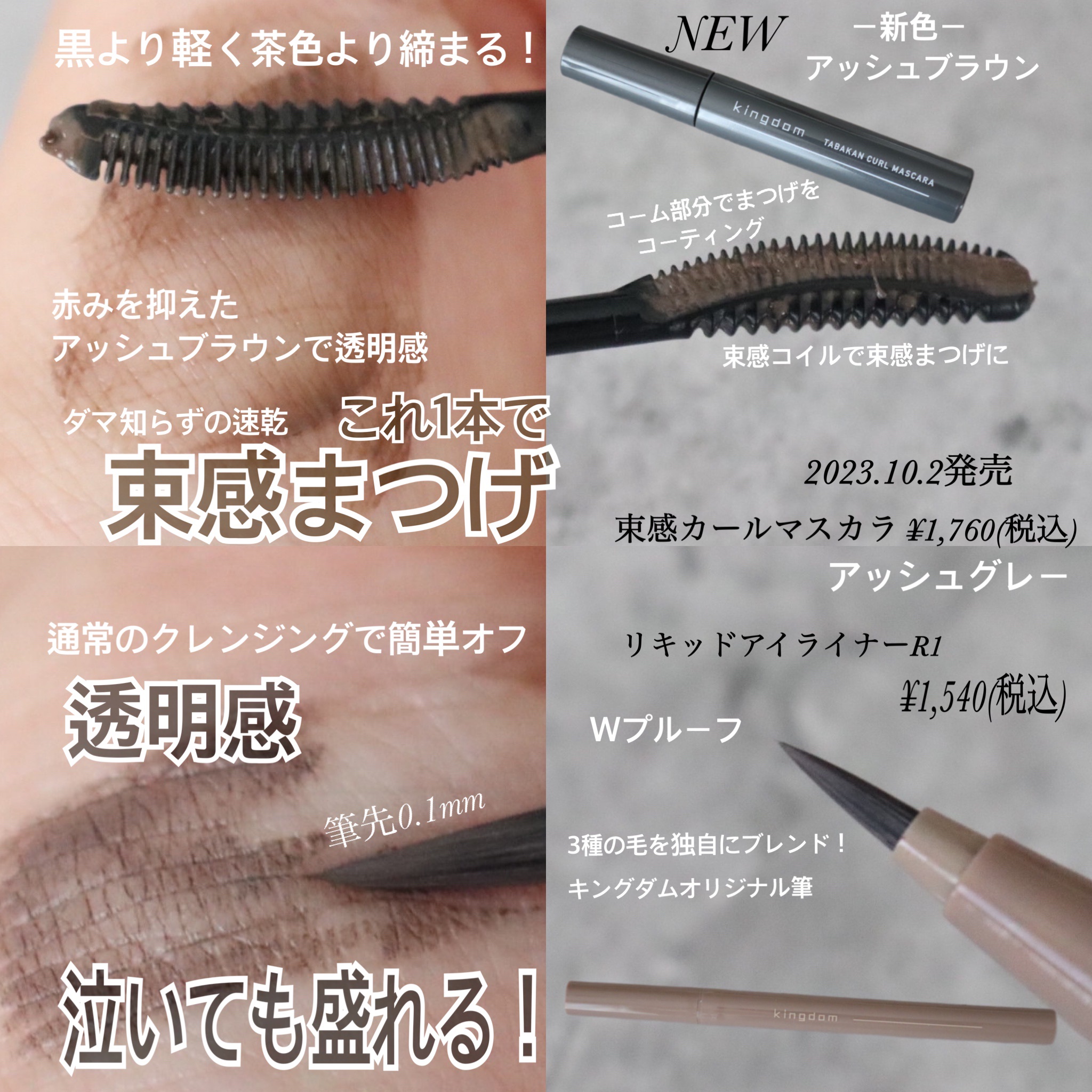 キングダム リキッドアイライナーR1/キングダム/リキッドアイライナーを使ったクチコミ（2枚目）