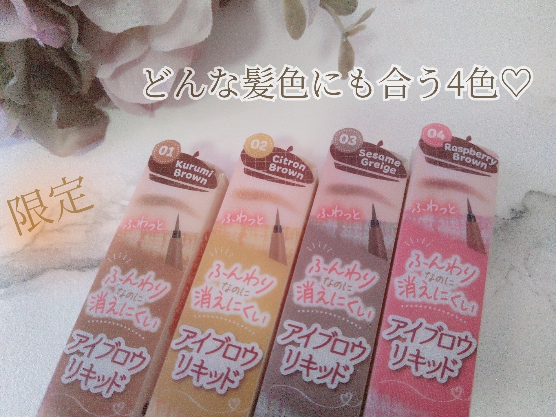 フローレスブロウリキッド/キャンメイク/リキッドアイブロウを使ったクチコミ（2枚目）