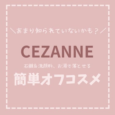 UVクリアフェイスパウダー/CEZANNE/プレストパウダーを使ったクチコミ（1枚目）