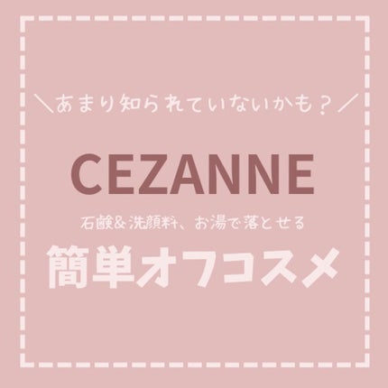UVクリアフェイスパウダー/CEZANNE/プレストパウダーを使ったクチコミ(1枚目)