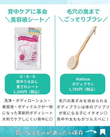 ラッシュ ゴールドバスターのクチコミ「コスメの魔法でトキメキとキュンコスメをお届けする🥰ビビちゃんです🧚‍♀️💚💄

今回は背中・太.....」（3枚目）