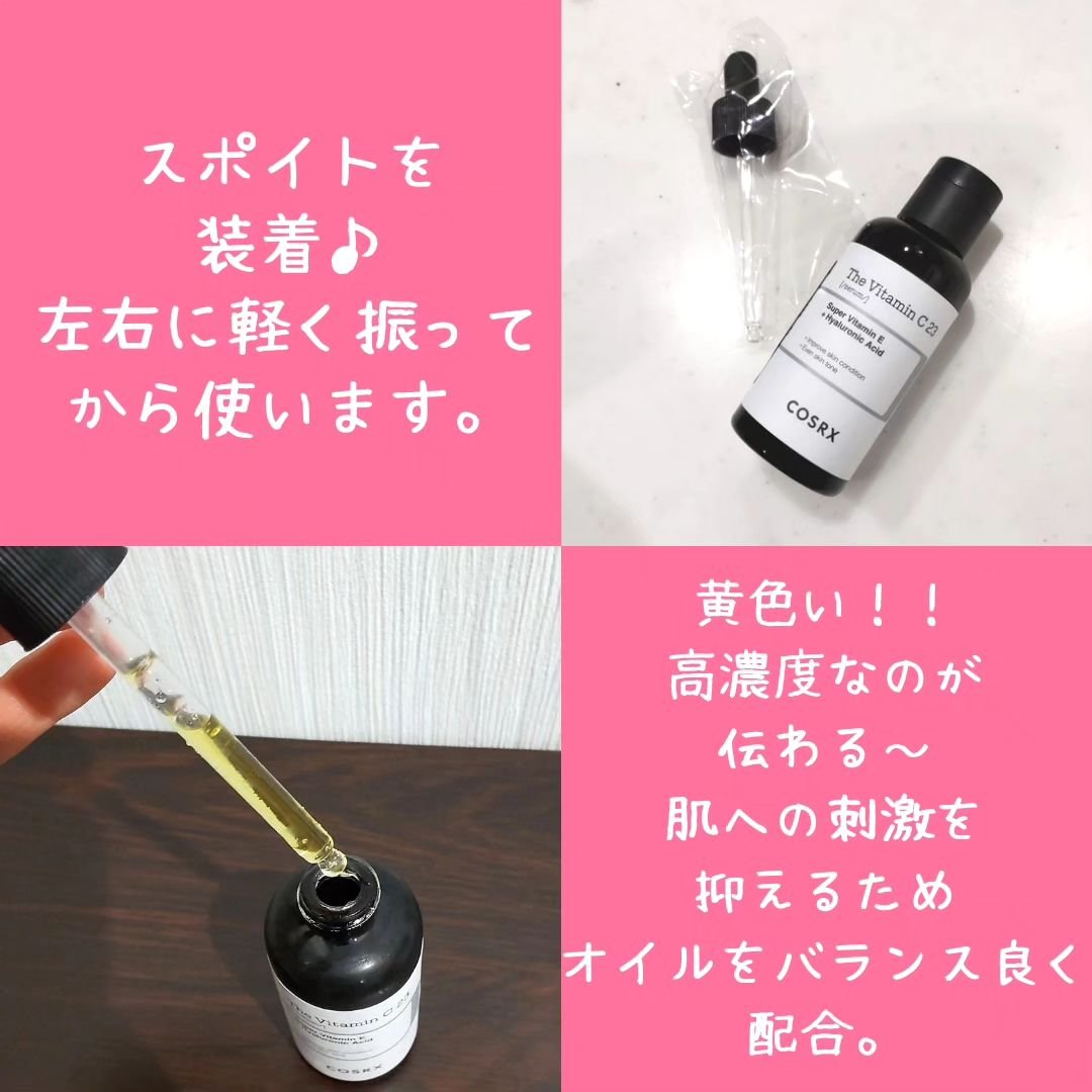 RXザ・ビタミンC23セラム/COSRX/美容液を使ったクチコミ（2枚目）
