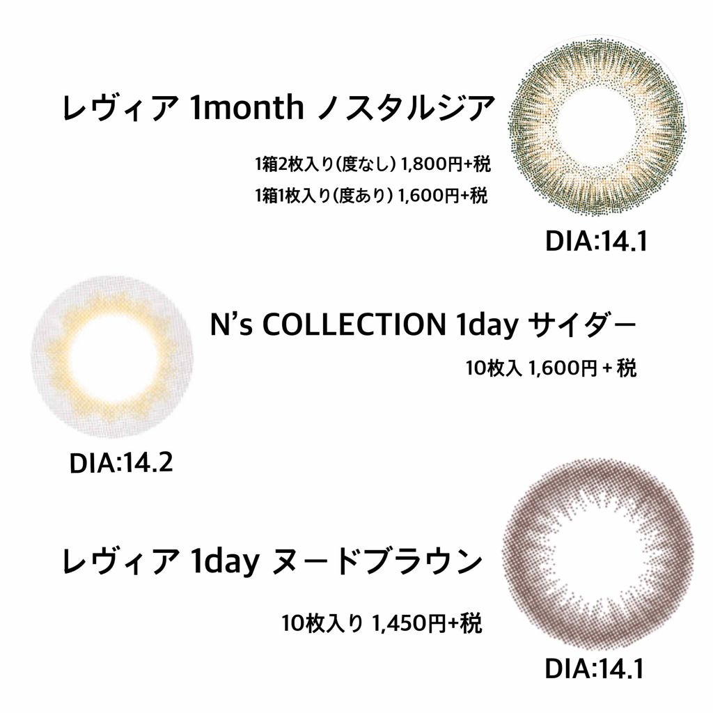 ReVIA 1month [COLOR] Nostalgia（ノスタルジア）/ReVIA/１ヶ月（１MONTH）カラコンを使ったクチコミ（2枚目）