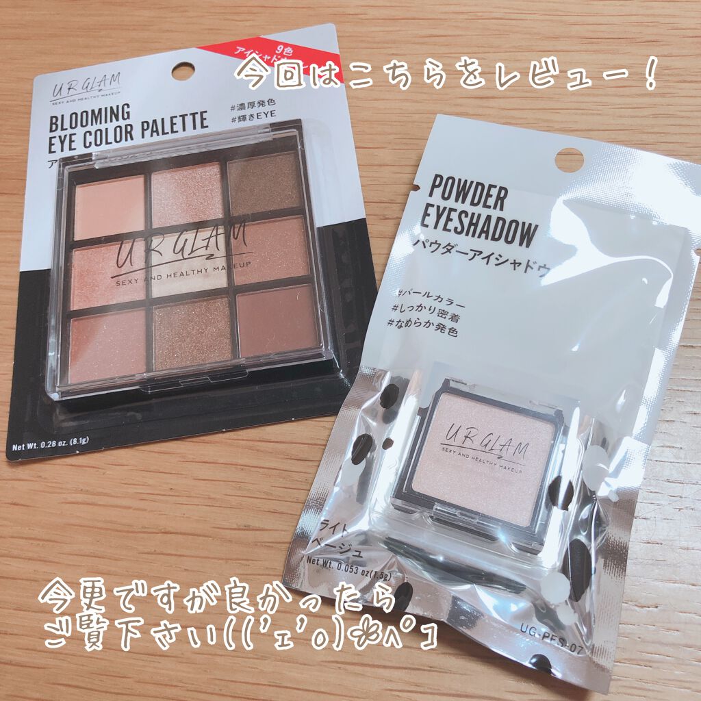 UR GLAM　BLOOMING EYE COLOR PALETTE/U R GLAM/アイシャドウパレットを使ったクチコミ（2枚目）