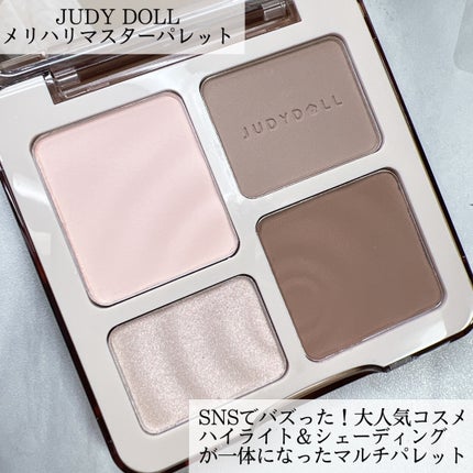 JUDYDOLL メリハリマスターパレット/JUDYDOLL/パウダーハイライトを使ったクチコミ(2枚目)