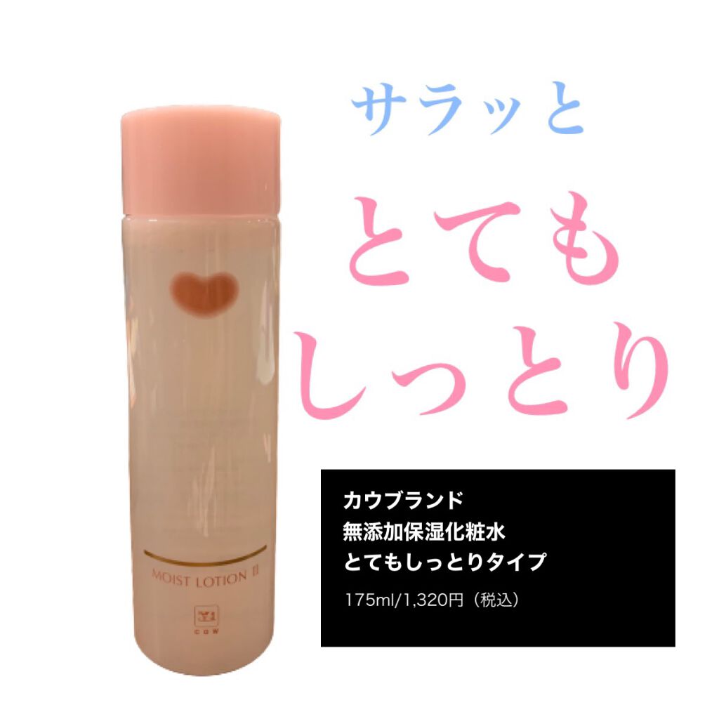 保湿化粧水 とてもしっとり/カウブランド無添加/化粧水を使ったクチコミ(1枚目)