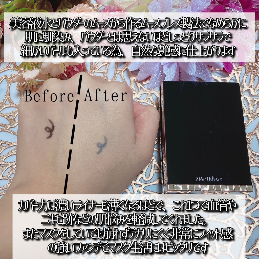 ドラマティックパウダリー EX/マキアージュ/パウダーファンデーションを使ったクチコミ（3枚目）