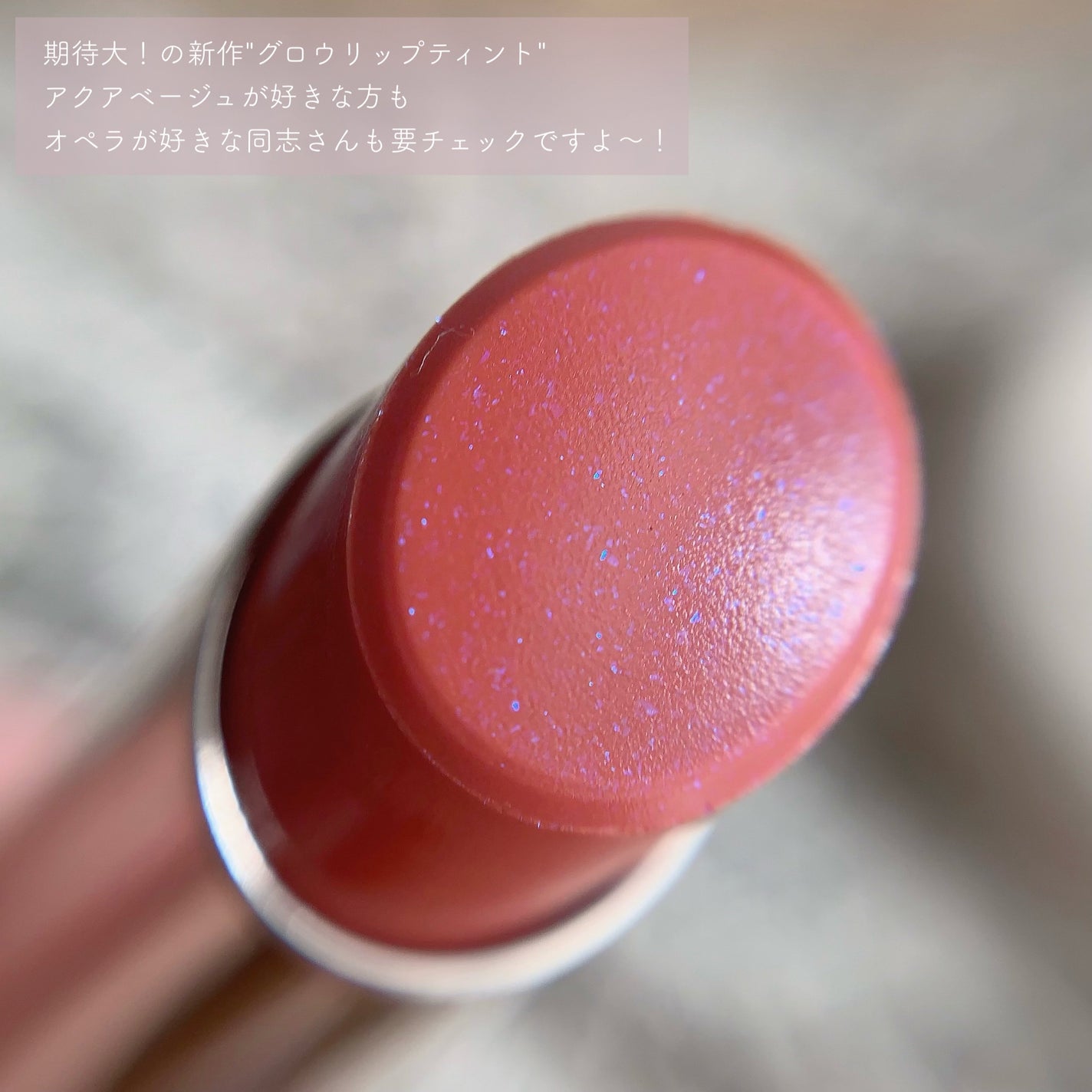 オペラ リップティント N/OPERA/リップティントを使ったクチコミ(7枚目)