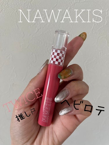 NAWAKIS MOISTY AURA TINT 05 DALDAL PINK/NAWAKIS/口紅を使ったクチコミ（1枚目）