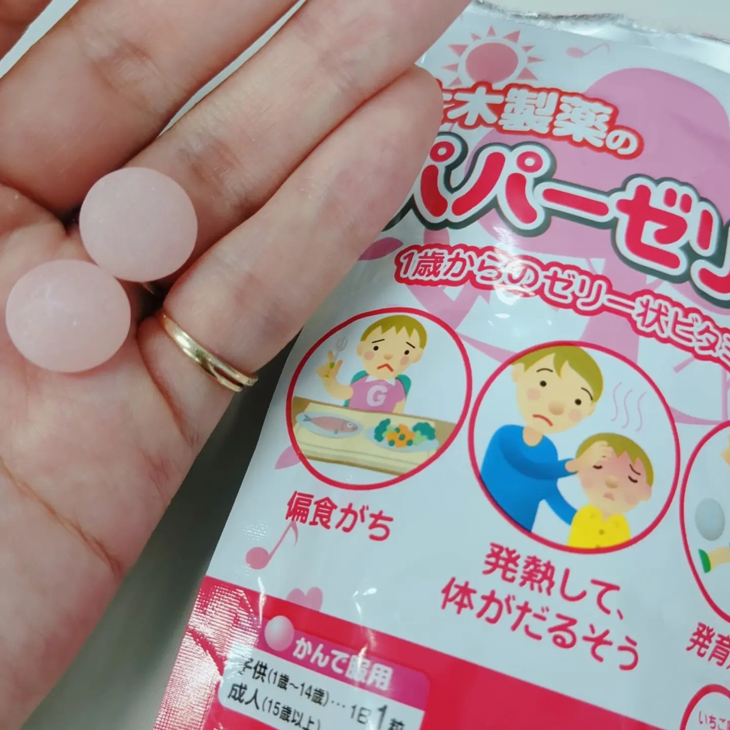 パパービタミンゼリー５/大木製薬/健康サプリメントを使ったクチコミ（2枚目）