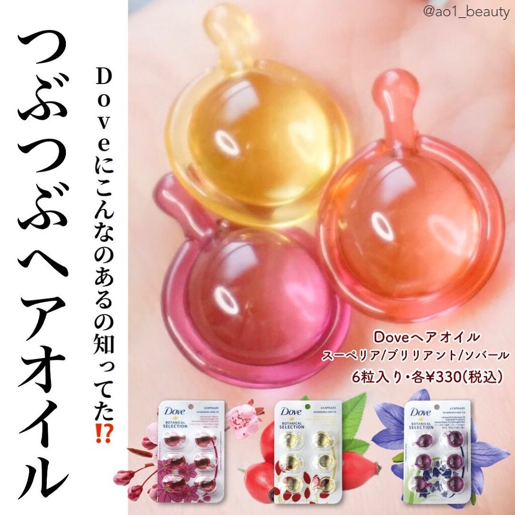 Dove ヘアオイル/Dove(海外)/ヘアオイルを使ったクチコミ(1枚目)