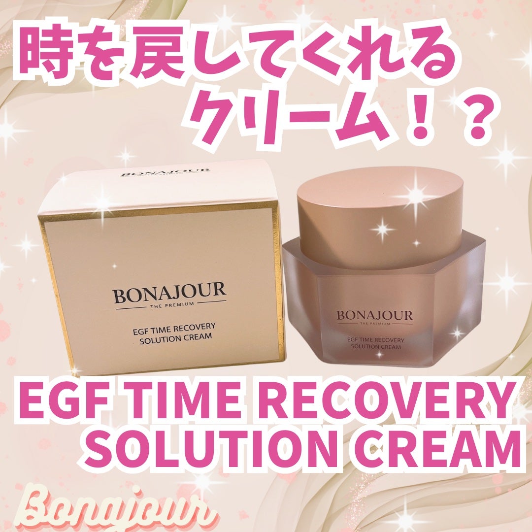イージーエフタイムリカバリーソリューションクリーム/Bonajour/フェイスクリームを使ったクチコミ(1枚目)