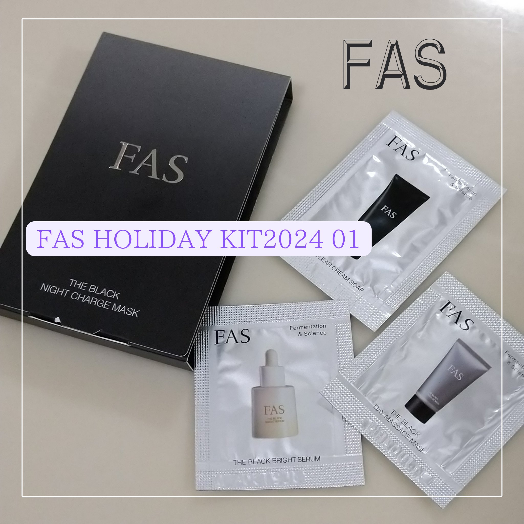 ザ ブラック エッセンス/FAS/化粧水を使ったクチコミ（2枚目）