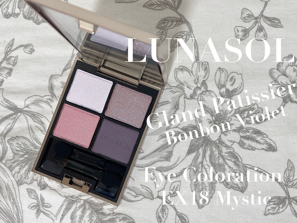 アイカラーレーション/LUNASOL/アイシャドウパレットを使ったクチコミ（1枚目）