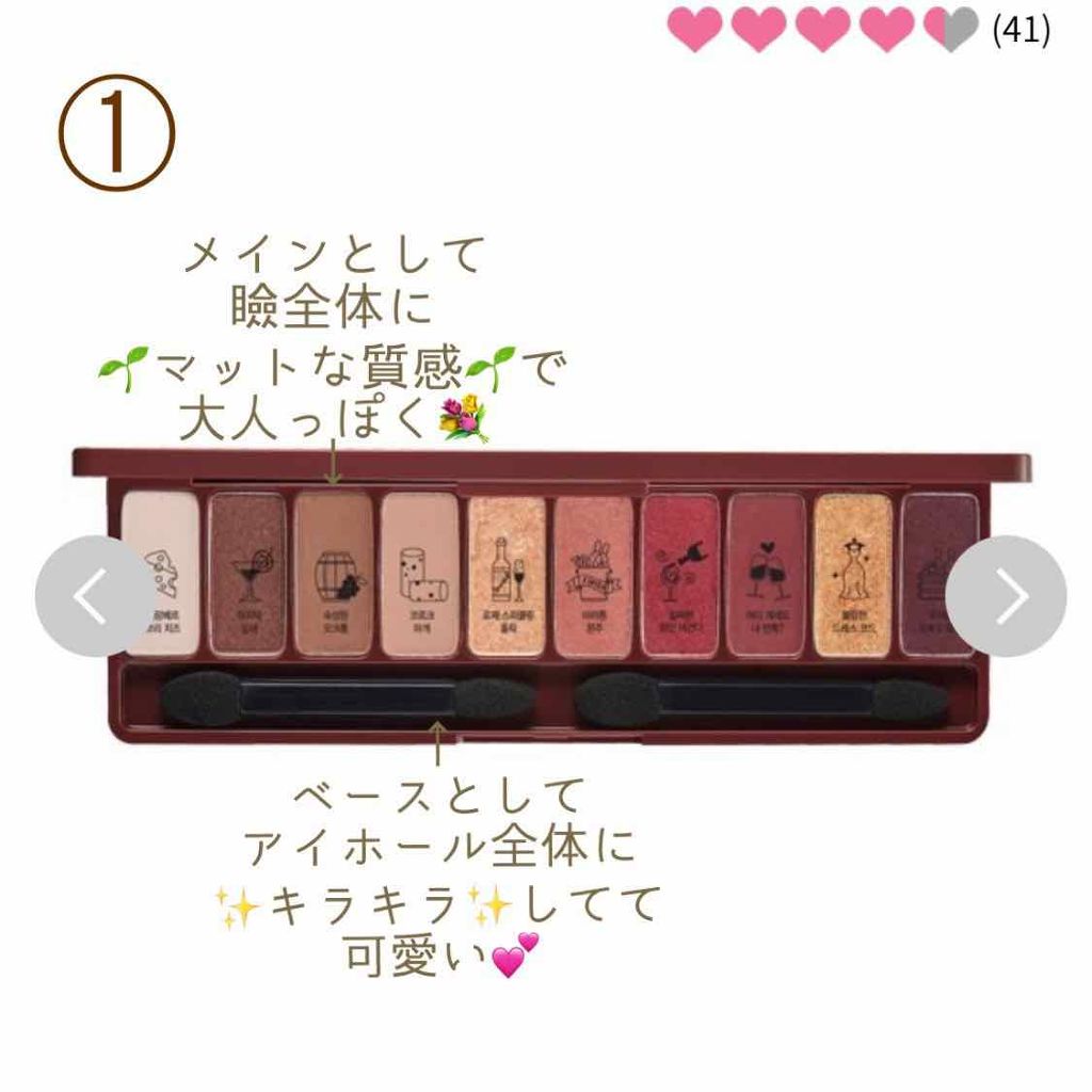 プレイカラー アイシャドウ/ETUDE/アイシャドウパレットを使ったクチコミ（2枚目）