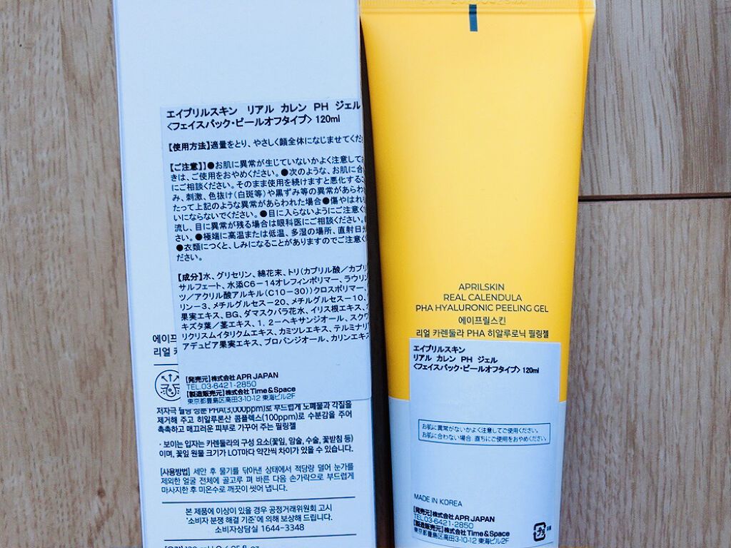 リアルカレンデュラピーリングジェル/APRILSKIN/ピーリングを使ったクチコミ（3枚目）