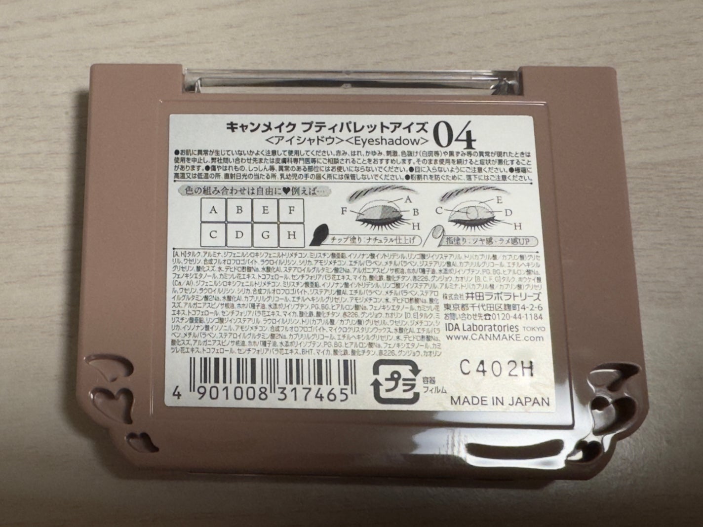 プティパレットアイズ/キャンメイク/パウダーアイシャドウを使ったクチコミ(3枚目)