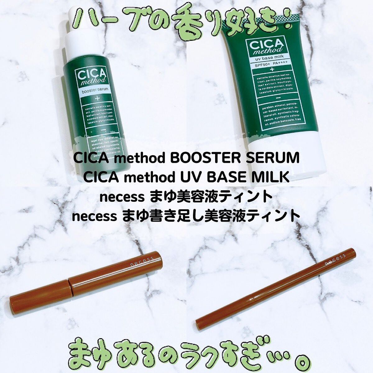 necess まゆ書き足し美容液ティント /コジット/眉ティントを使ったクチコミ(1枚目)