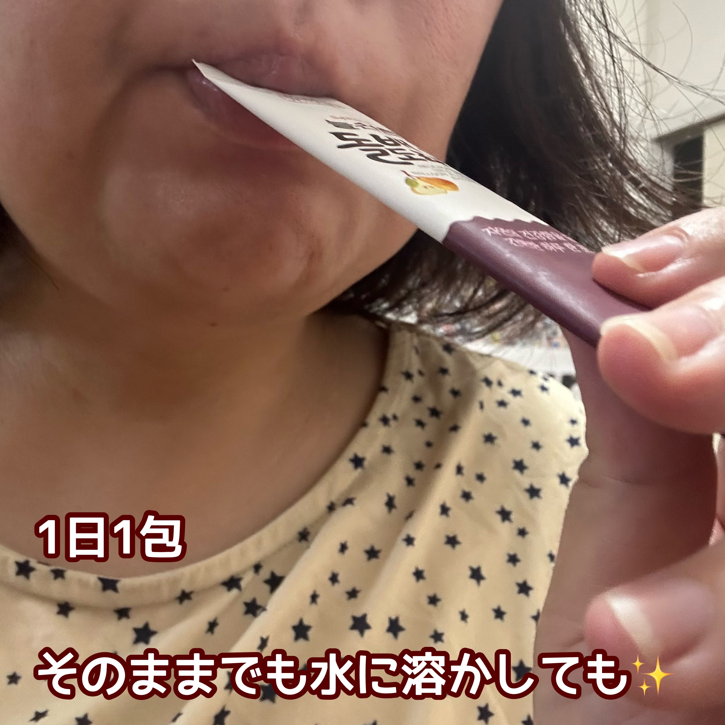 石梨キキョウ砂糖漬け/Dr.Sun/美容サプリメントを使ったクチコミ（3枚目）