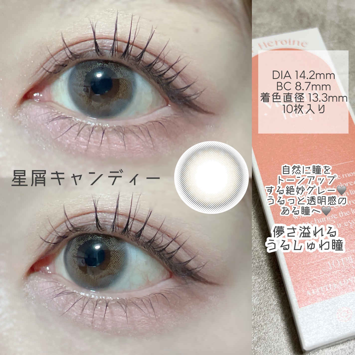 ビュームワンデー/ビューム/ワンデー(1DAY)カラコンを使ったクチコミ(2枚目)